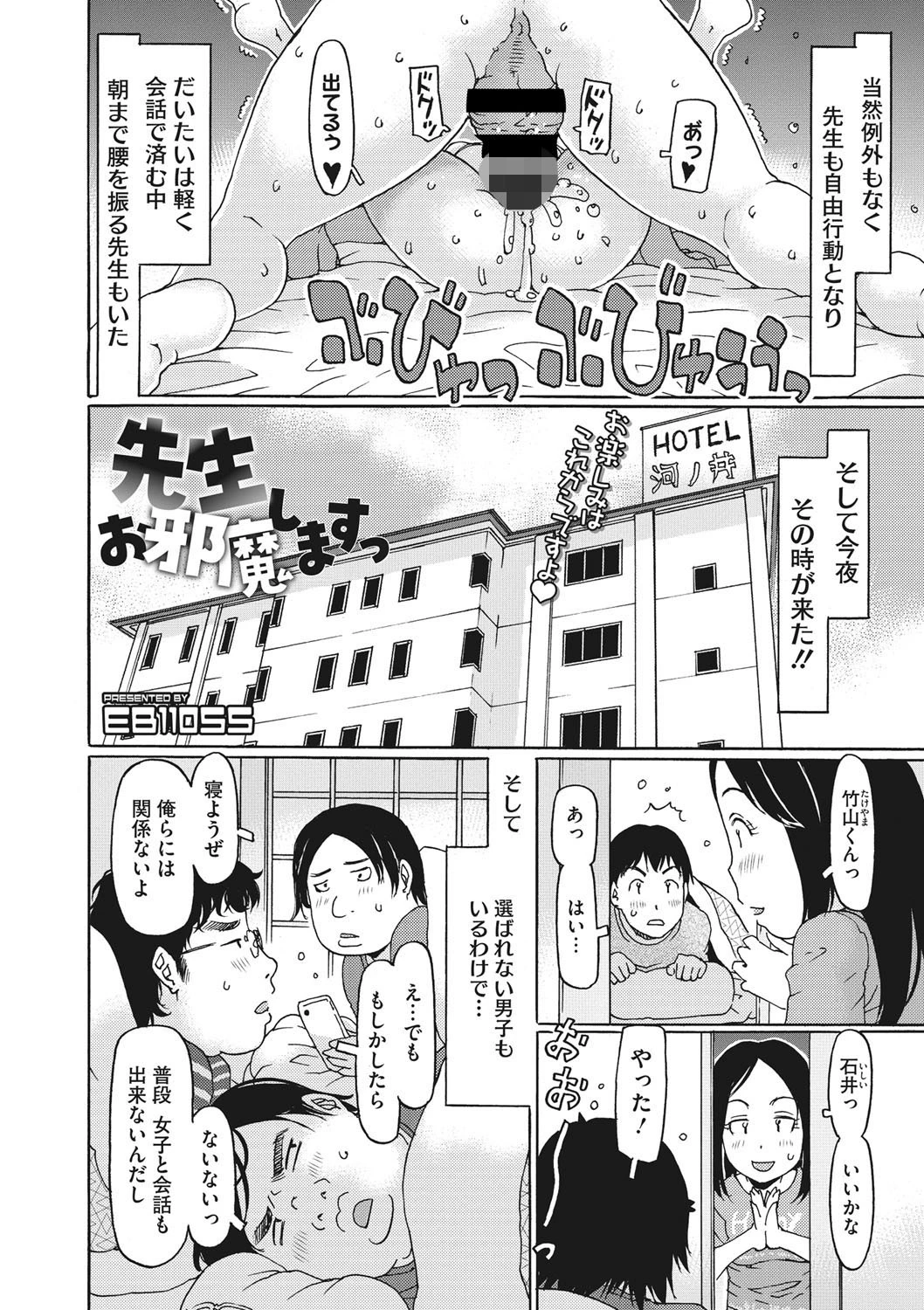 リトルガールストライク Vol.015 4ページ