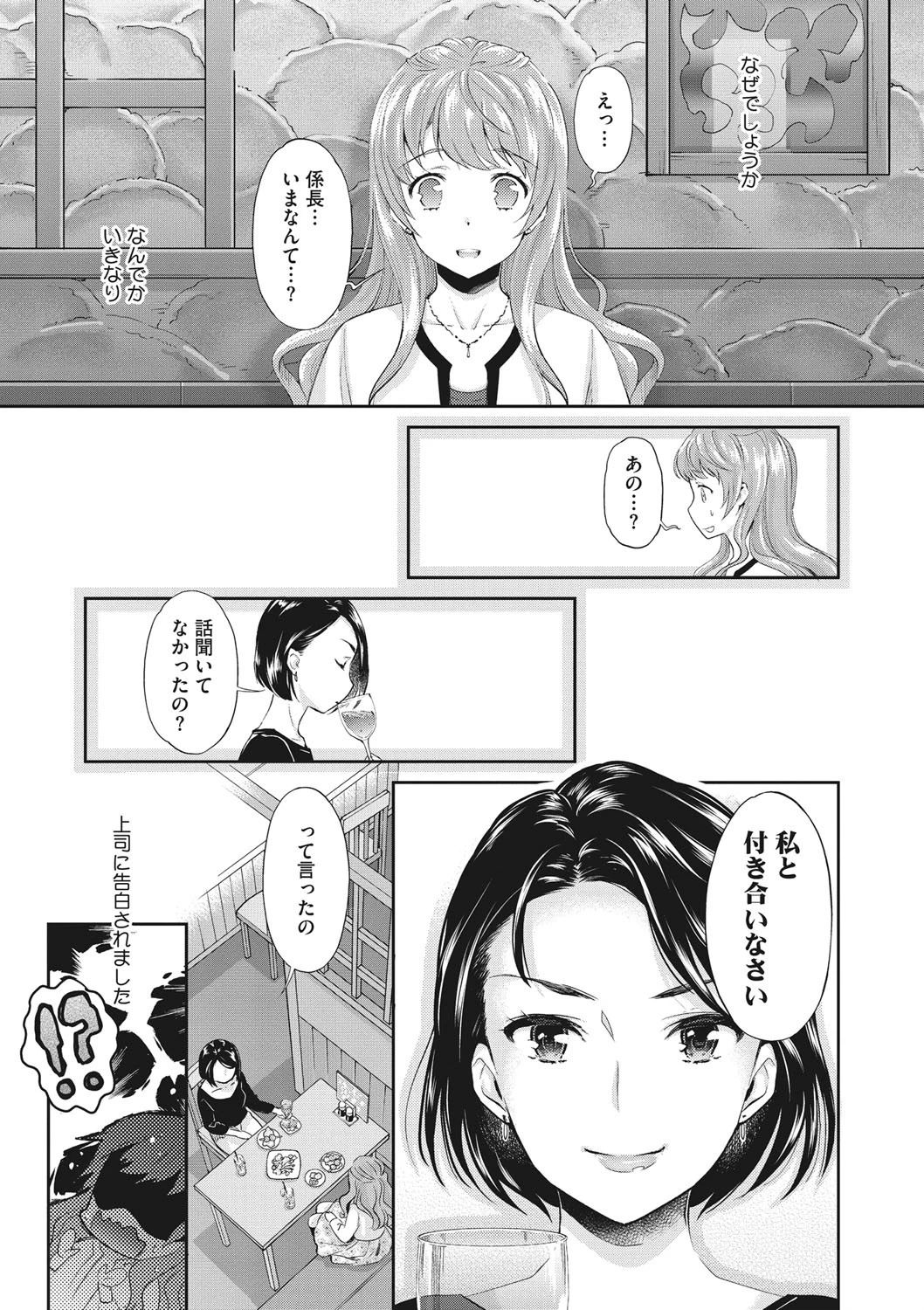 花談 -スイセン- うめ丸