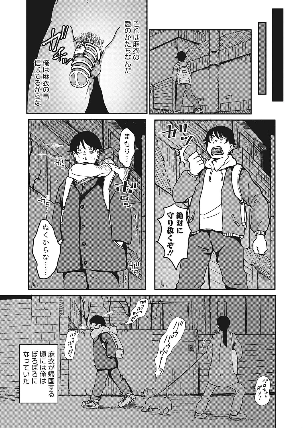 約束してね 6ページ