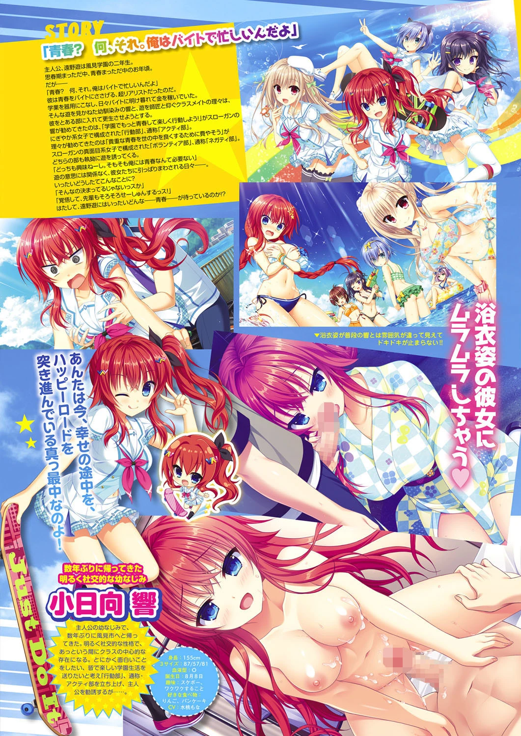 月刊メガストア 2020年7・8月号 3ページ