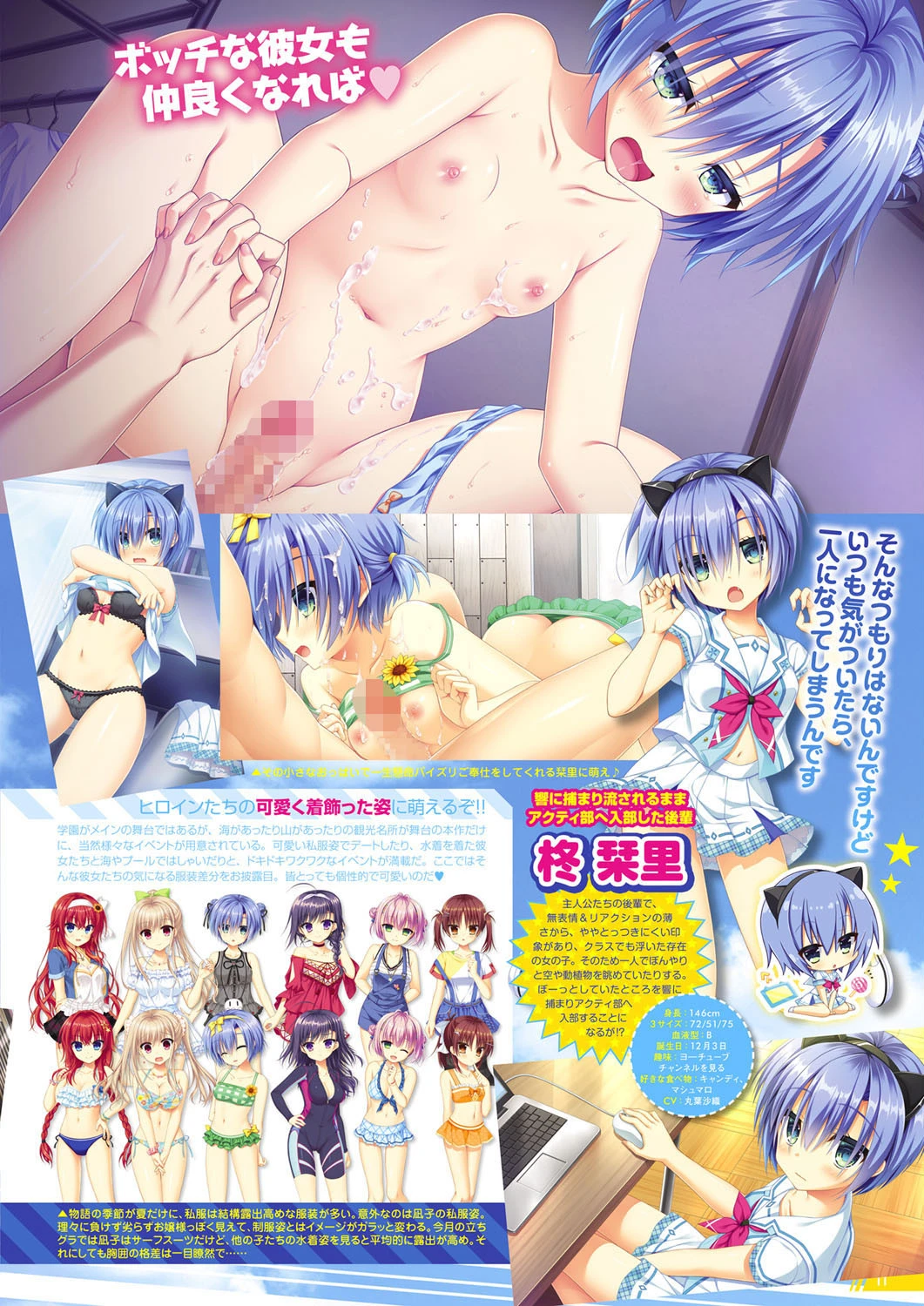 月刊メガストア 2020年7・8月号 5ページ