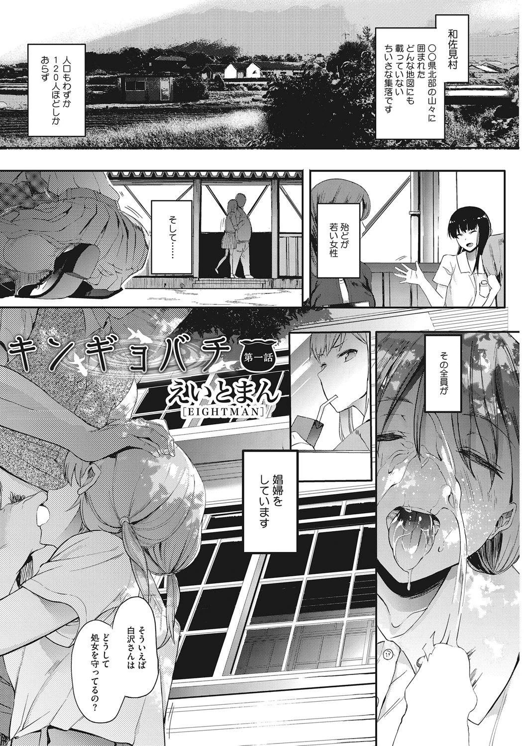 コアコレ 【調教遊戯】 6ページ