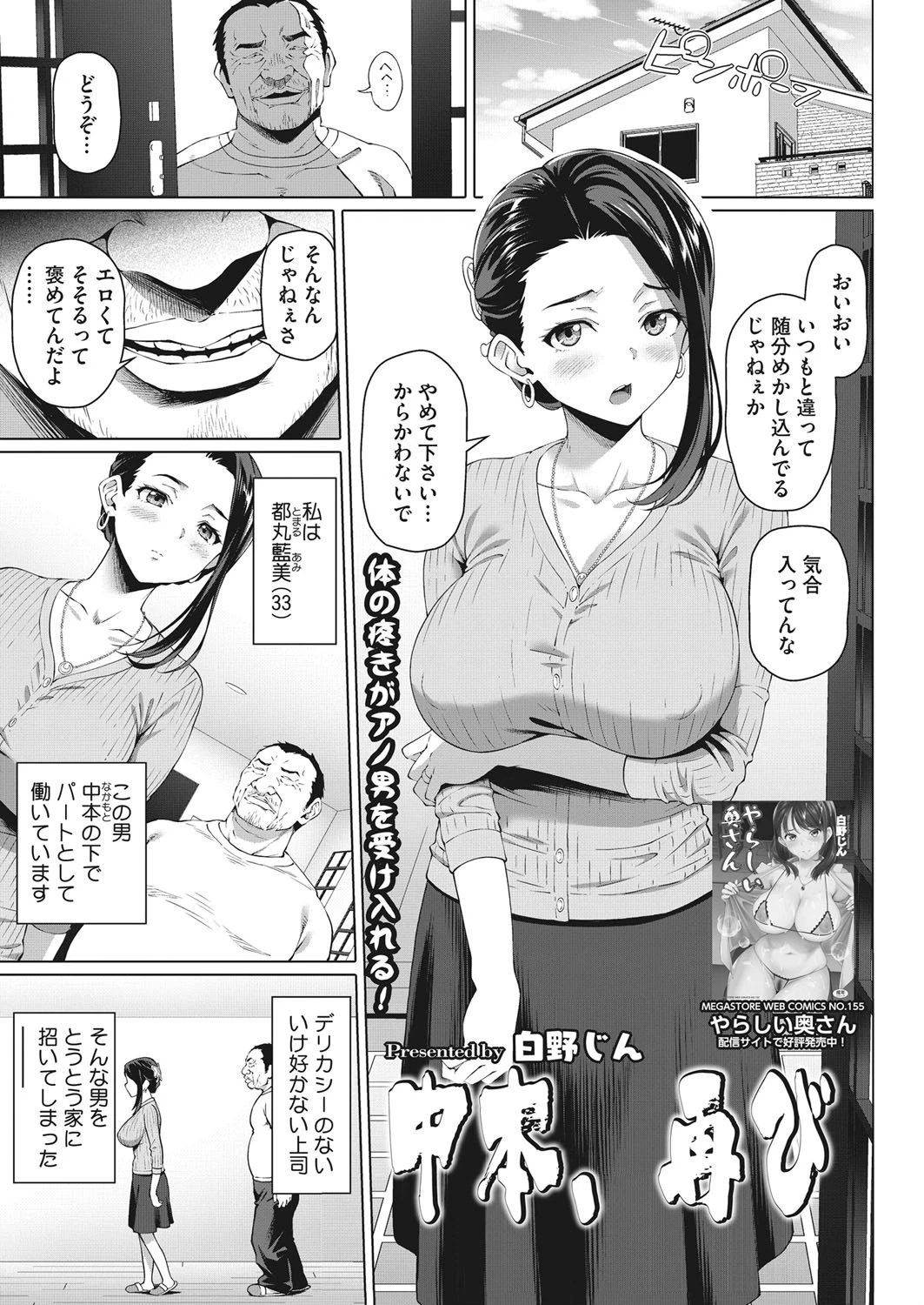中本、再び エロ漫画 無料