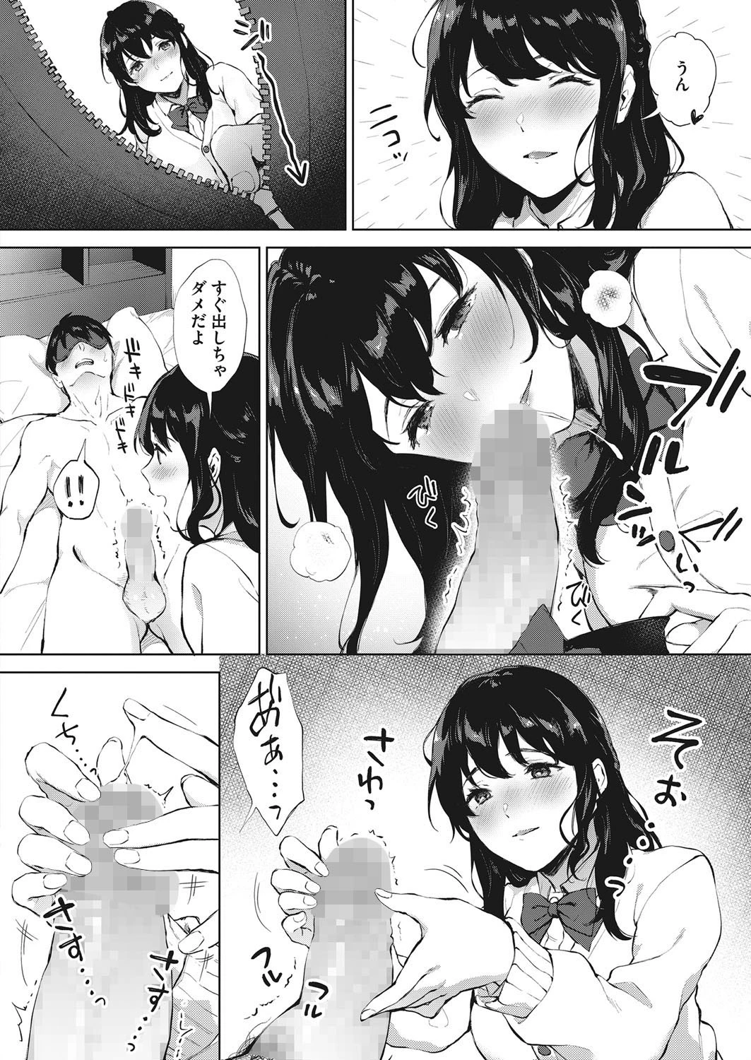 シークレット 8ページ