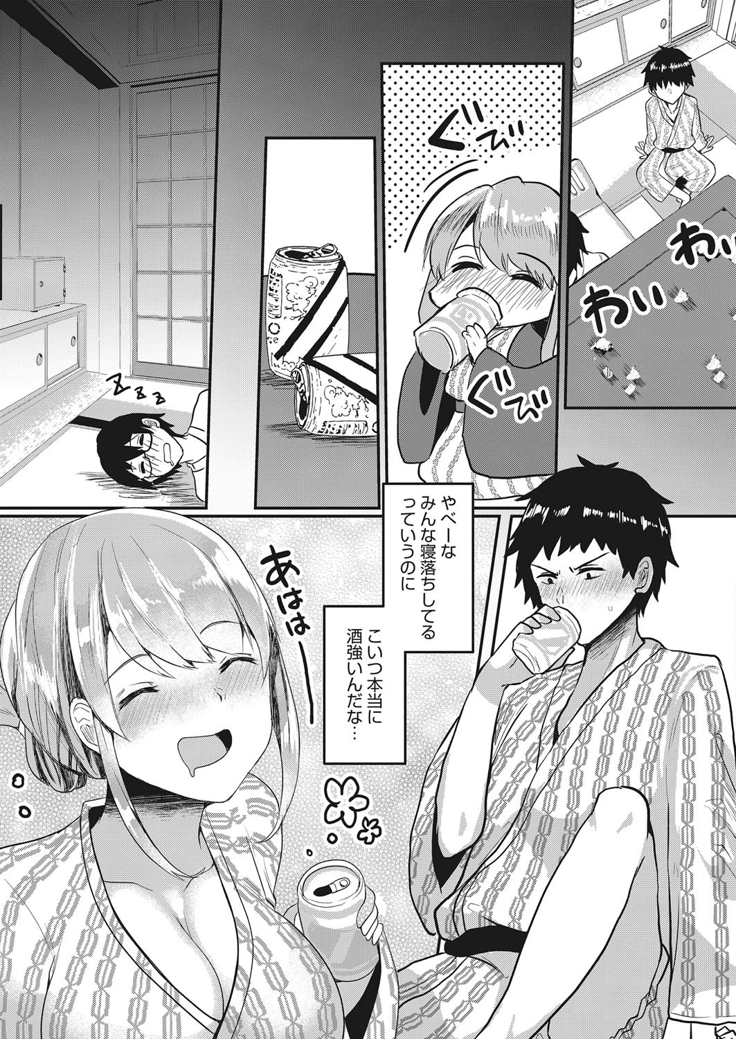 いたずら後輩ふゆみちゃん（単話） 3ページ