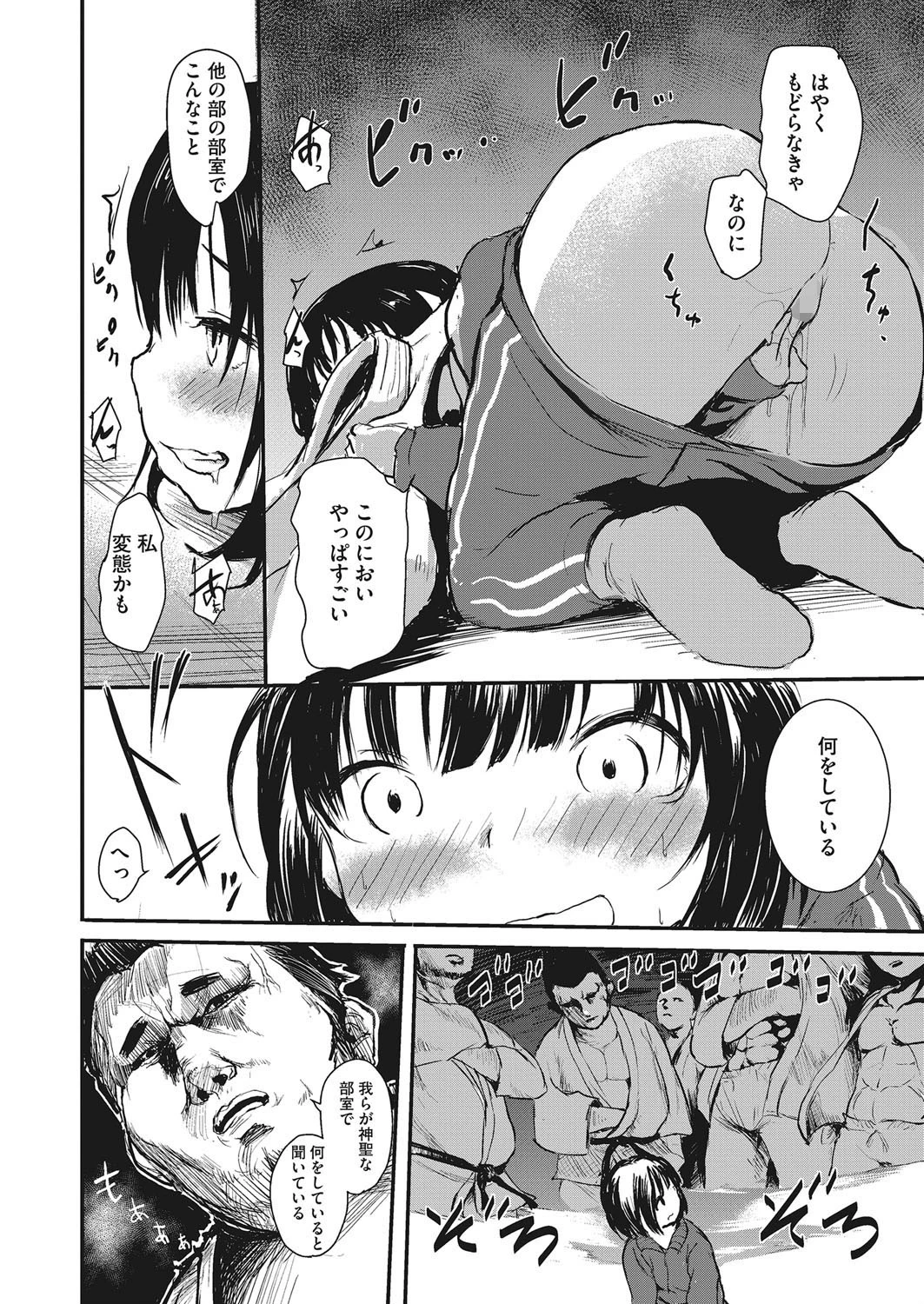 シュウ（単話） 6ページ