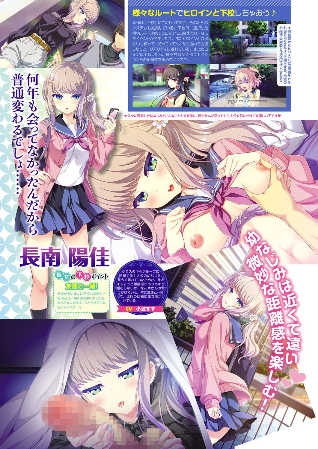 月刊メガストア 2020年9月号 4ページ