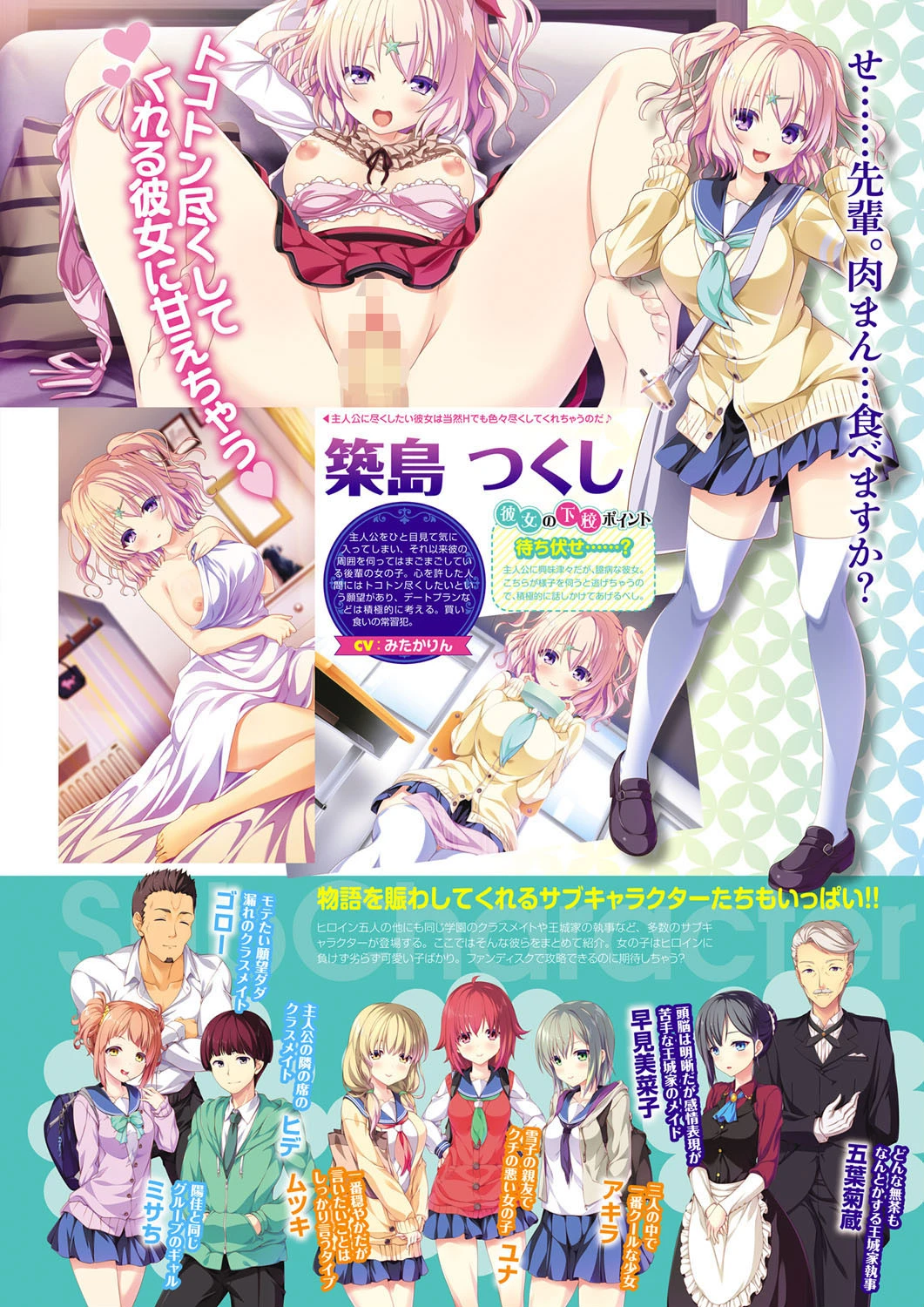 月刊メガストア 2020年9月号 5ページ