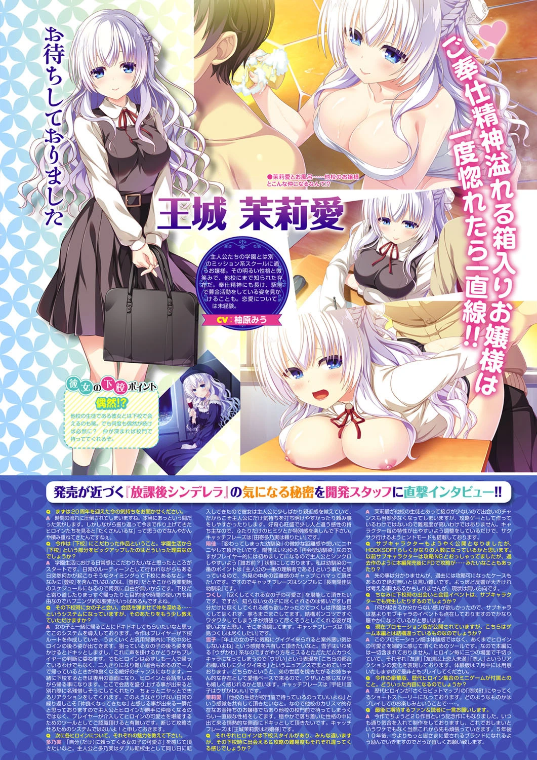 月刊メガストア 2020年9月号 7ページ