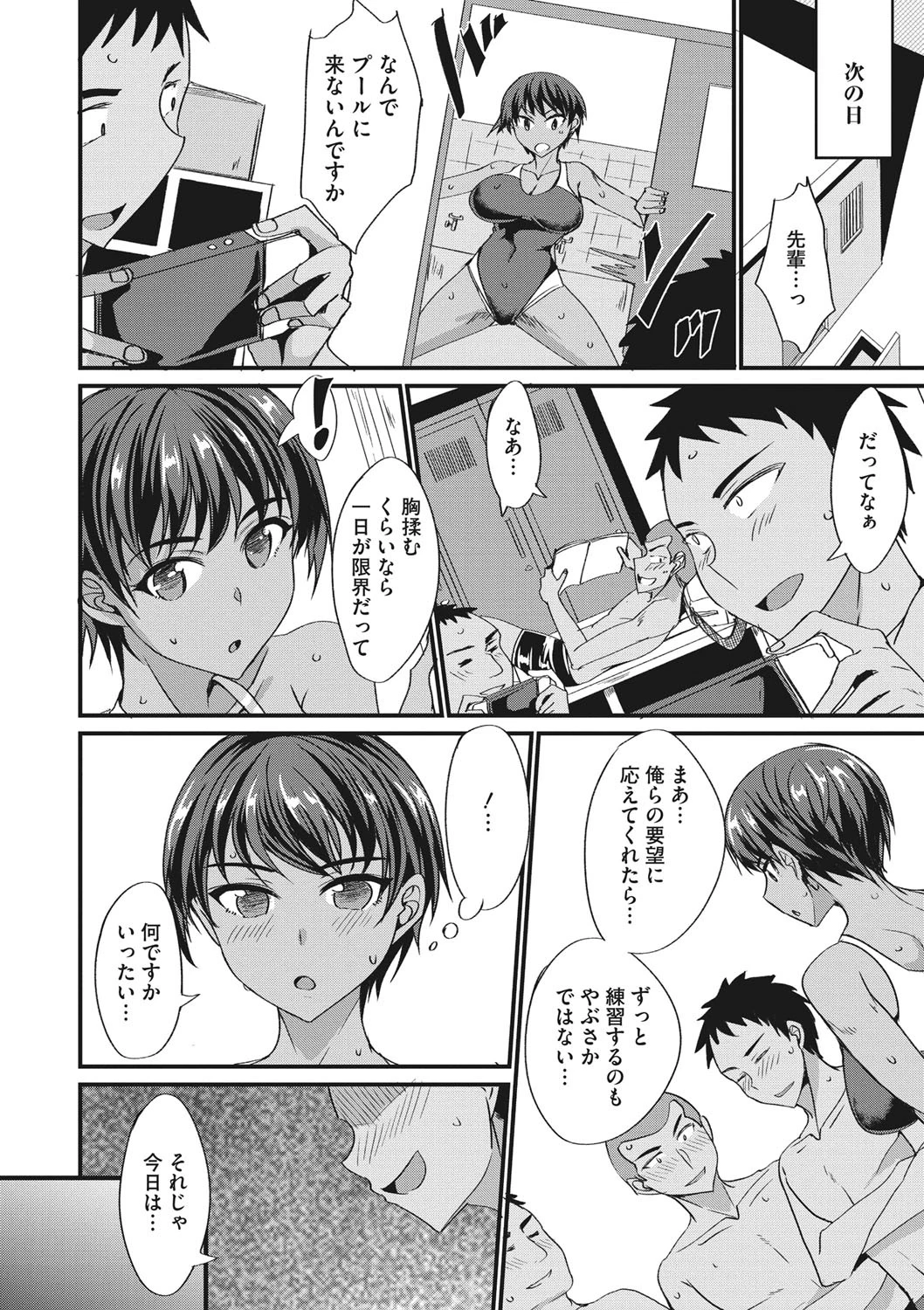 みんなでヤル気をだすヤリ方 6ページ