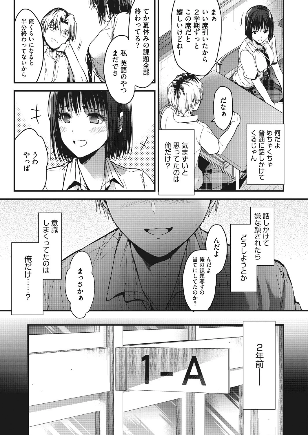 コミックホットミルク 2020年10月号 5ページ