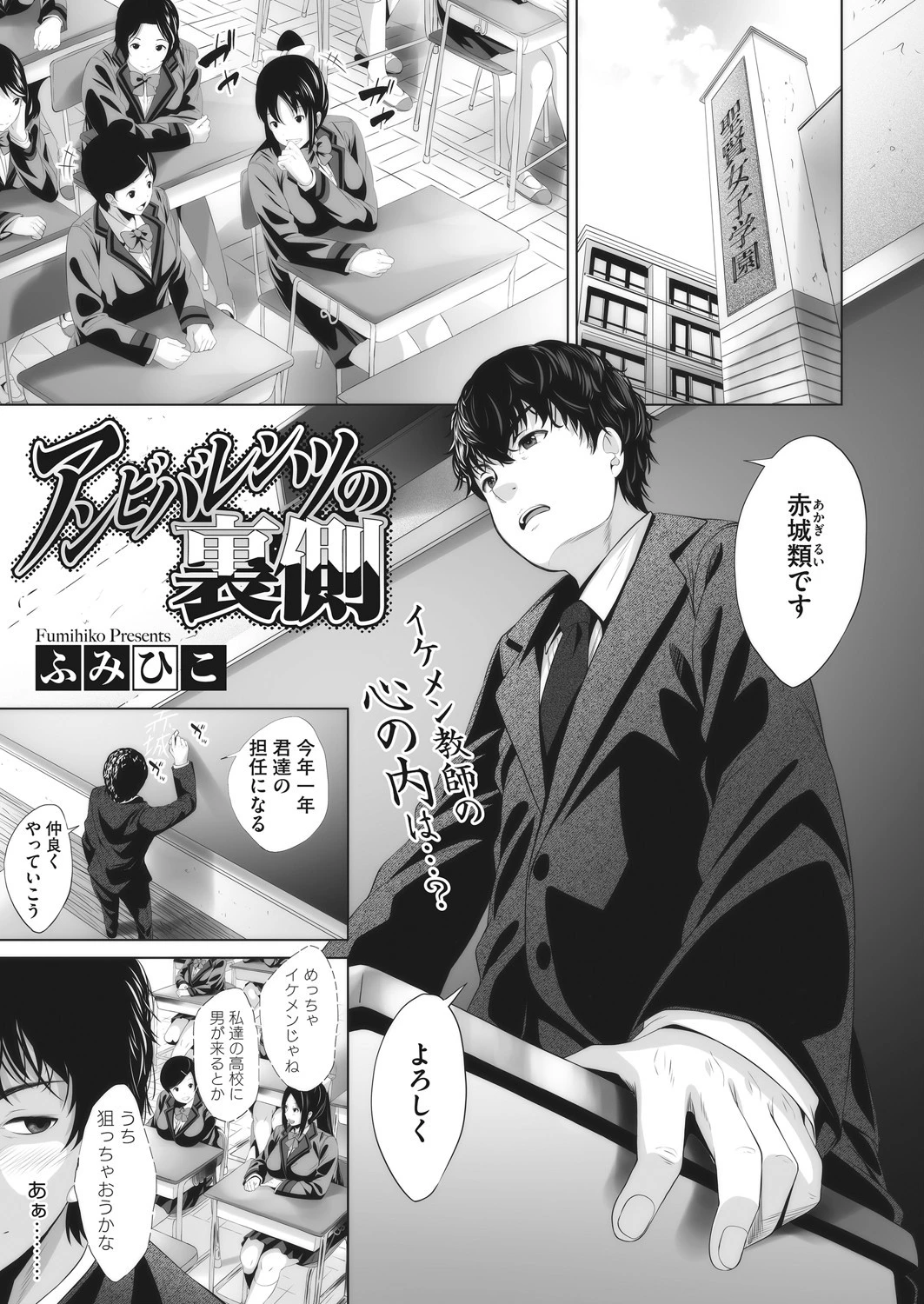 アンビバレンツの裏側 エロ漫画 無料