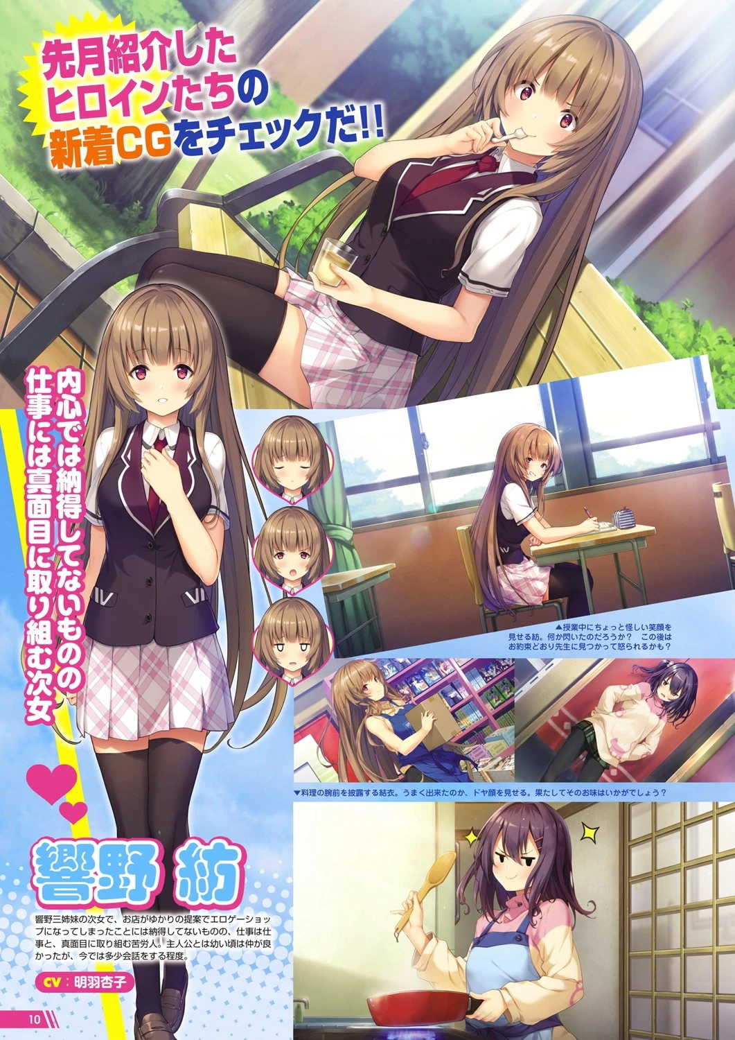 月刊メガストア 2020年10月号 6ページ