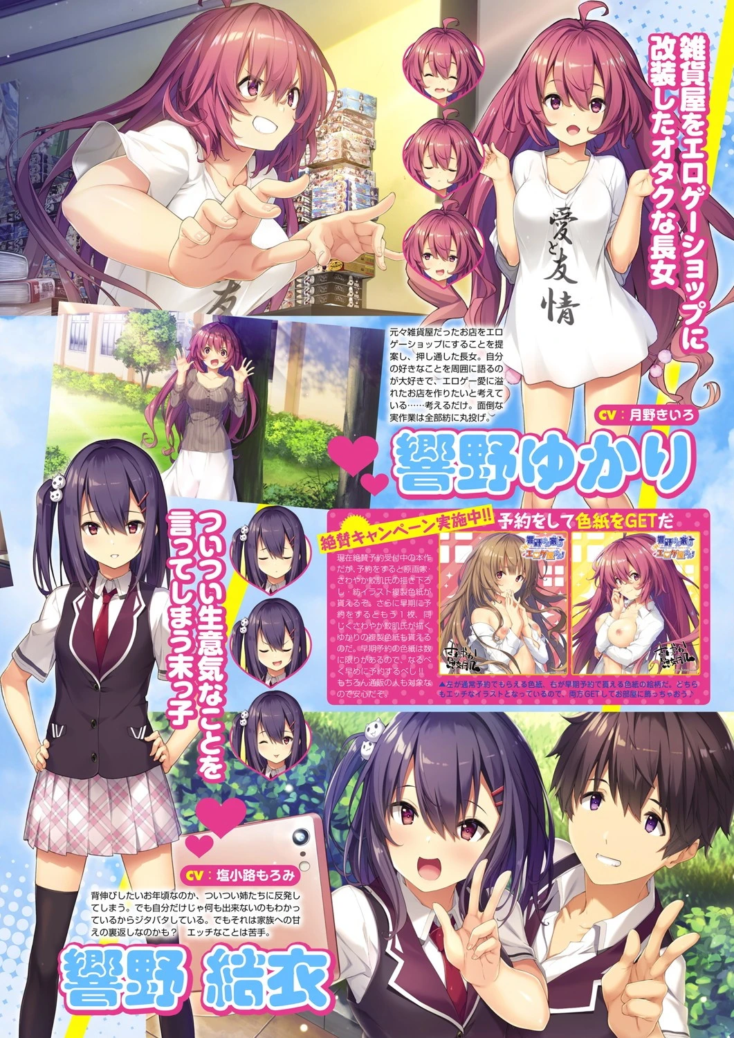 月刊メガストア 2020年10月号 7ページ