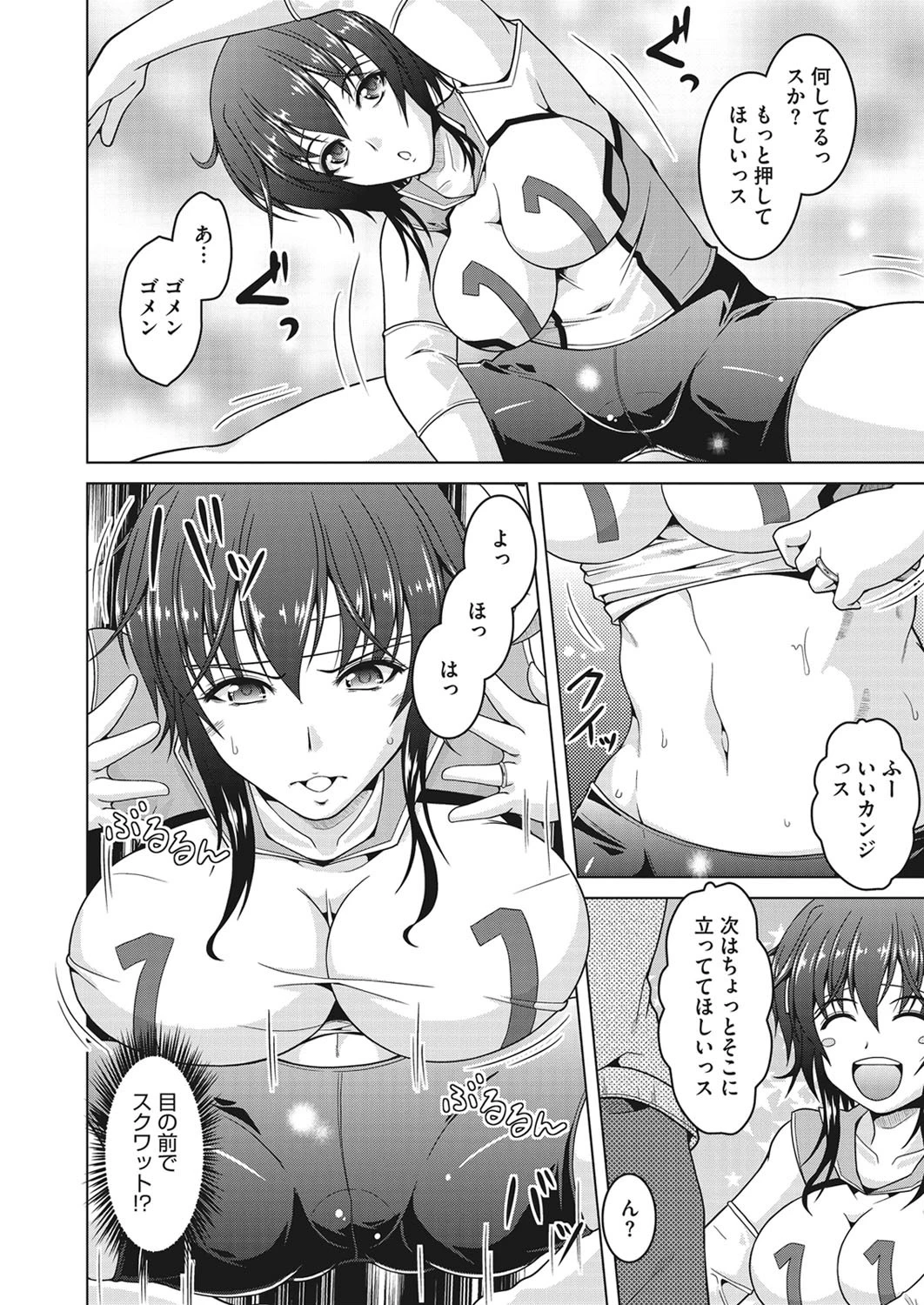 ふらいはい。(単話) 6ページ