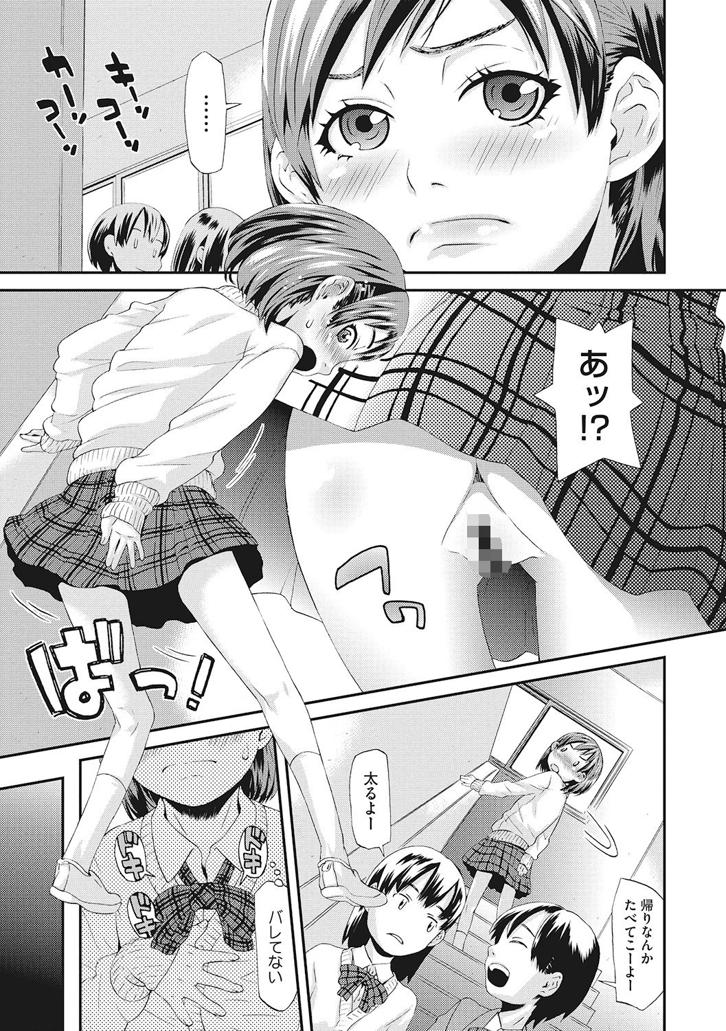 有川さんとの付き合いかた（単話） エロ漫画 無料