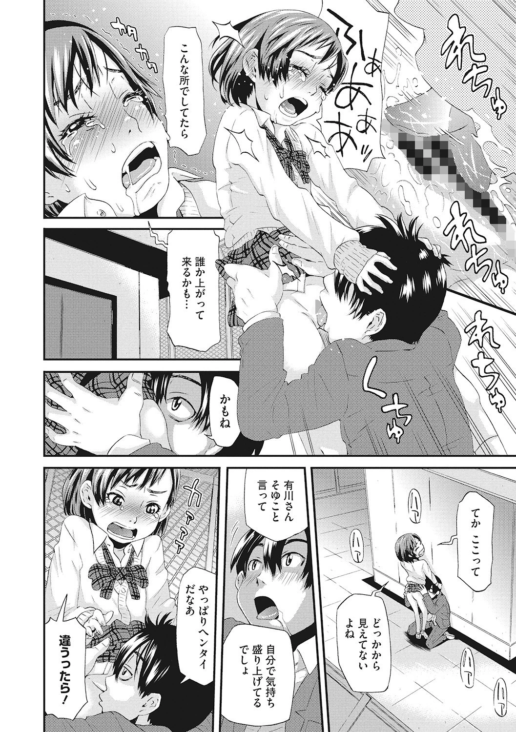 有川さんとの付き合いかた(単話) 6ページ