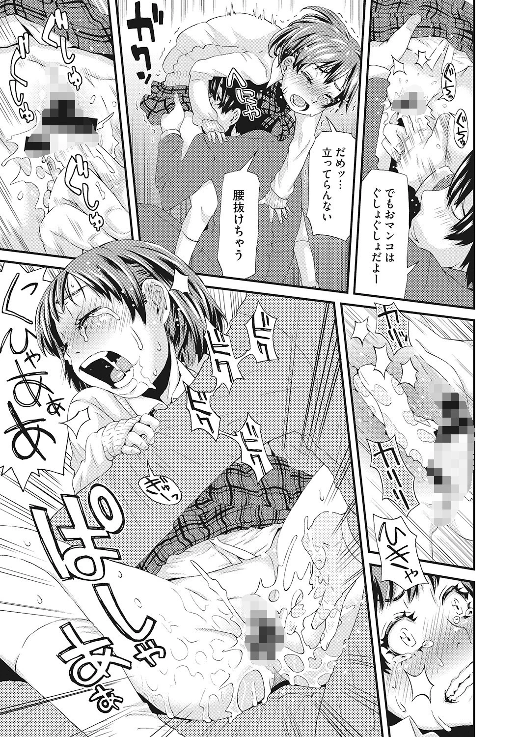 有川さんとの付き合いかた(単話) 7ページ