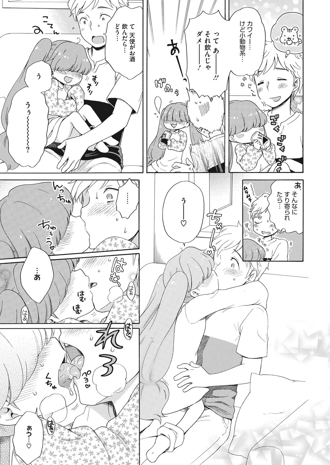 はっぴー☆えんじぇる(単話) 7ページ