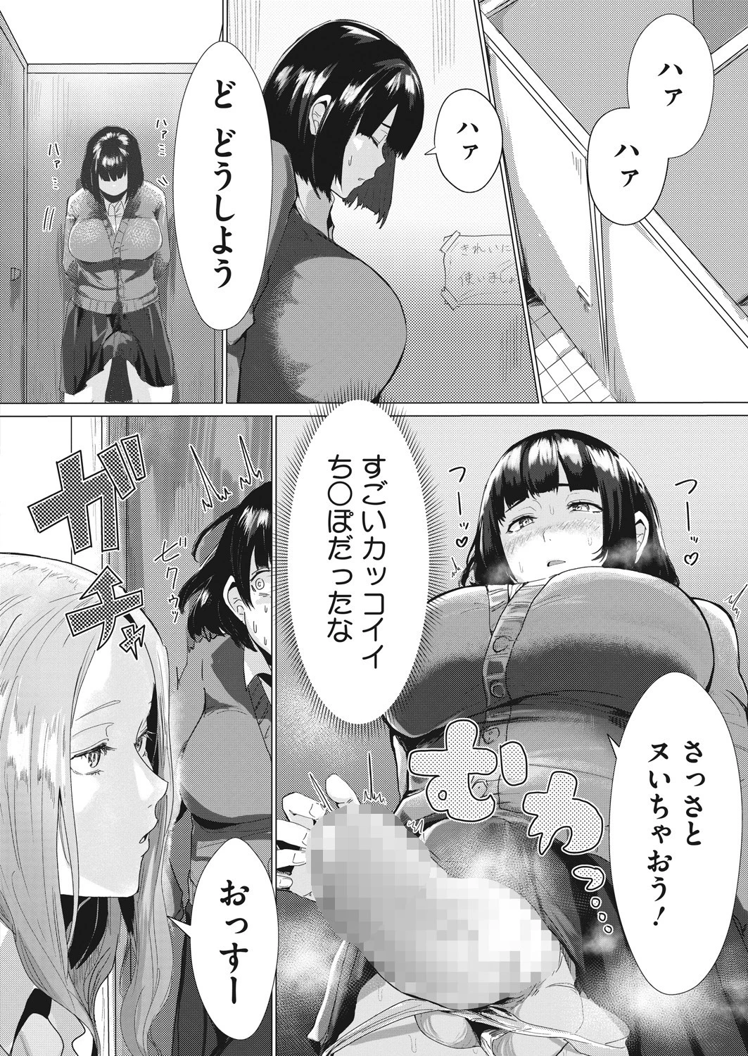 奴●宣言（単話） 4ページ