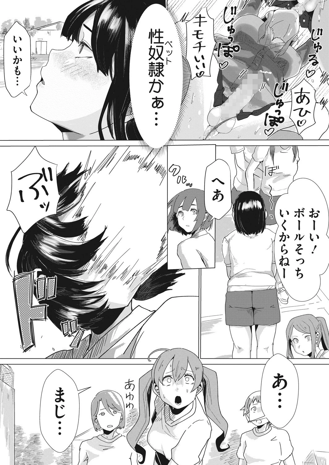 奴●宣言（単話） 8ページ