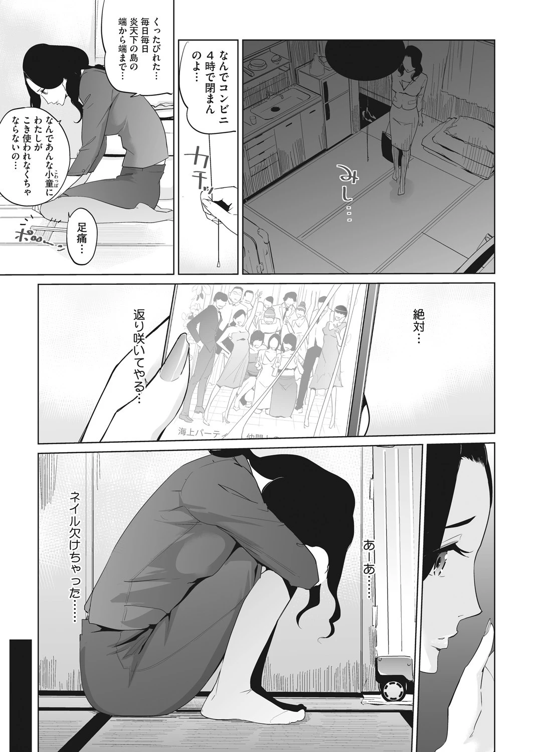 ブーゲンビリア ラプソディ（単話） 5ページ