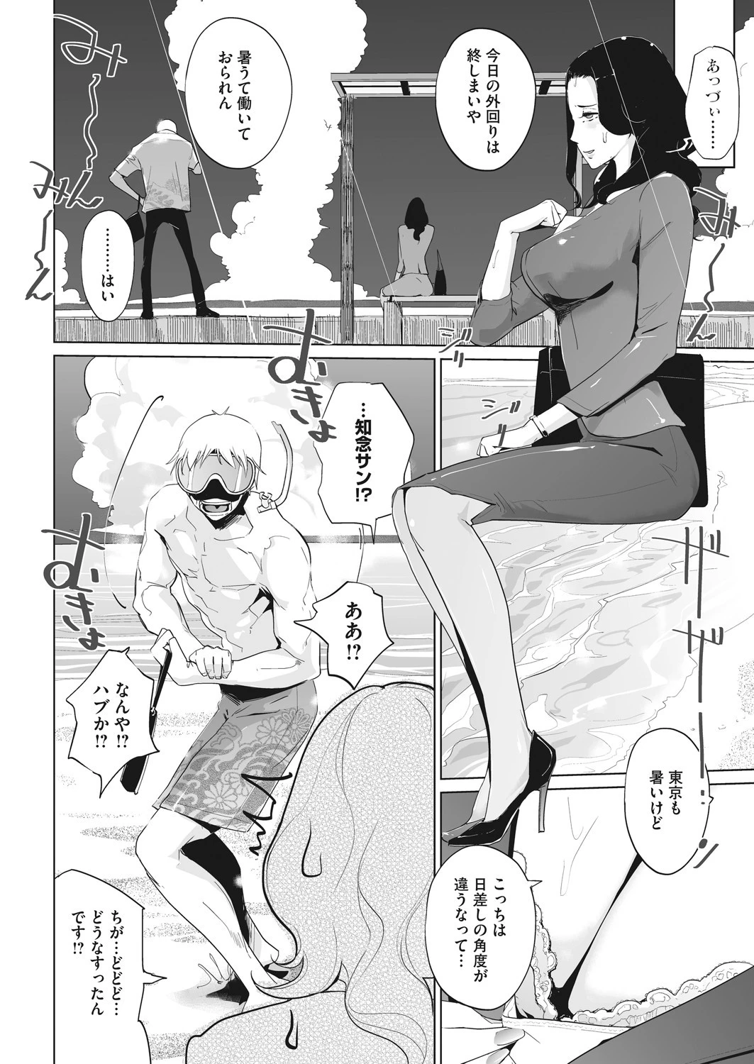 ブーゲンビリア ラプソディ（単話） 6ページ