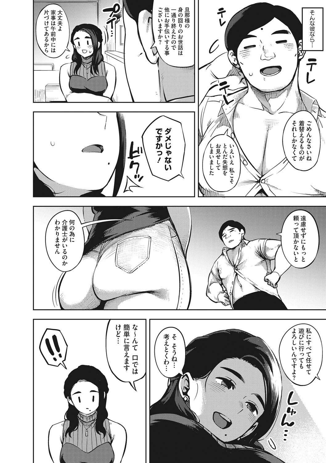 コアコレ 【人妻尽くめ】 10ページ