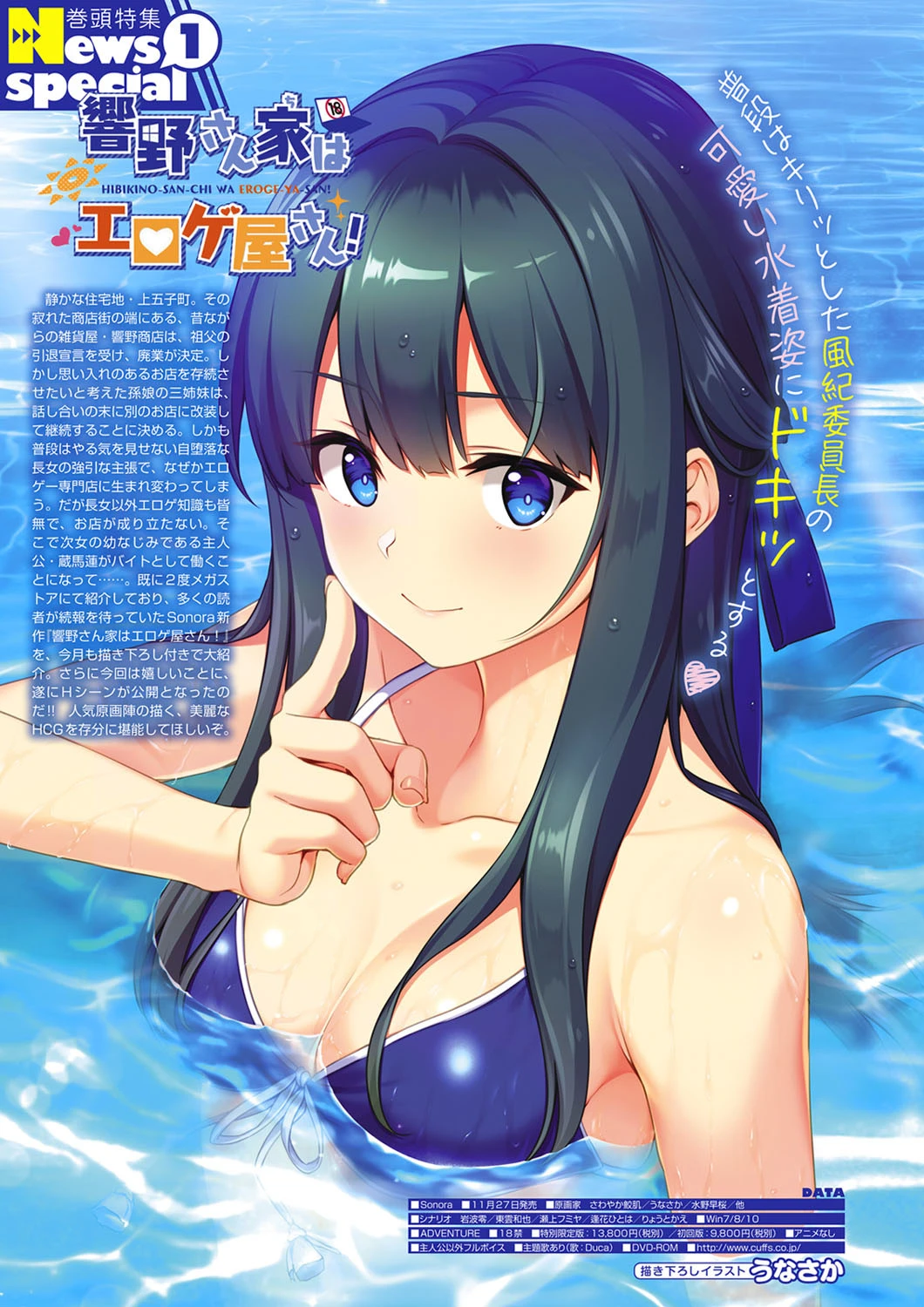 月刊メガストア 2020年11月号 4ページ