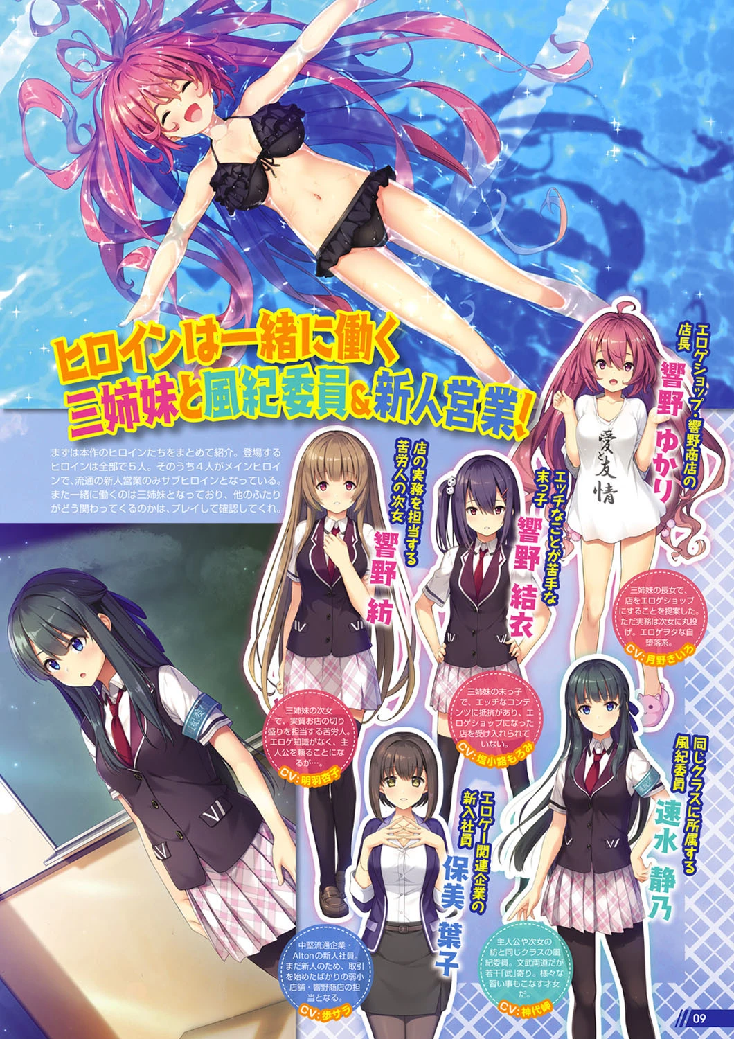 月刊メガストア 2020年11月号 5ページ