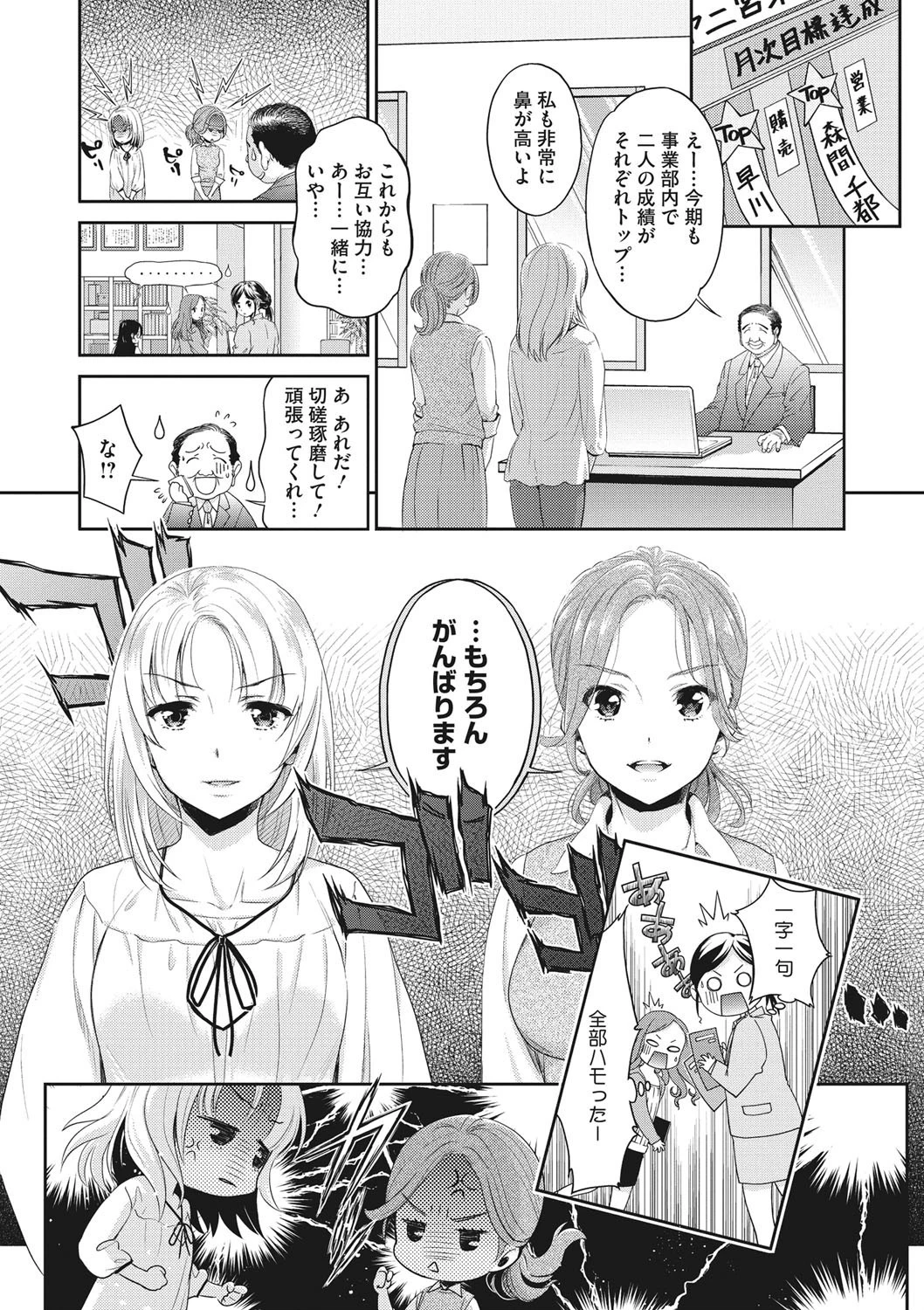 花談 -デイジー- うめ丸