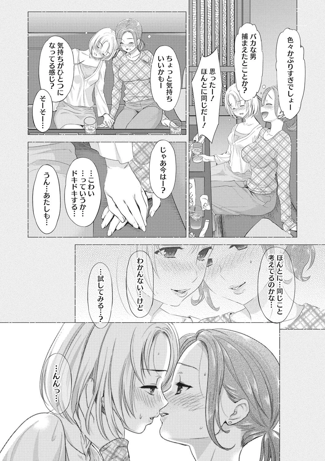 花談 -デイジー- 6ページ