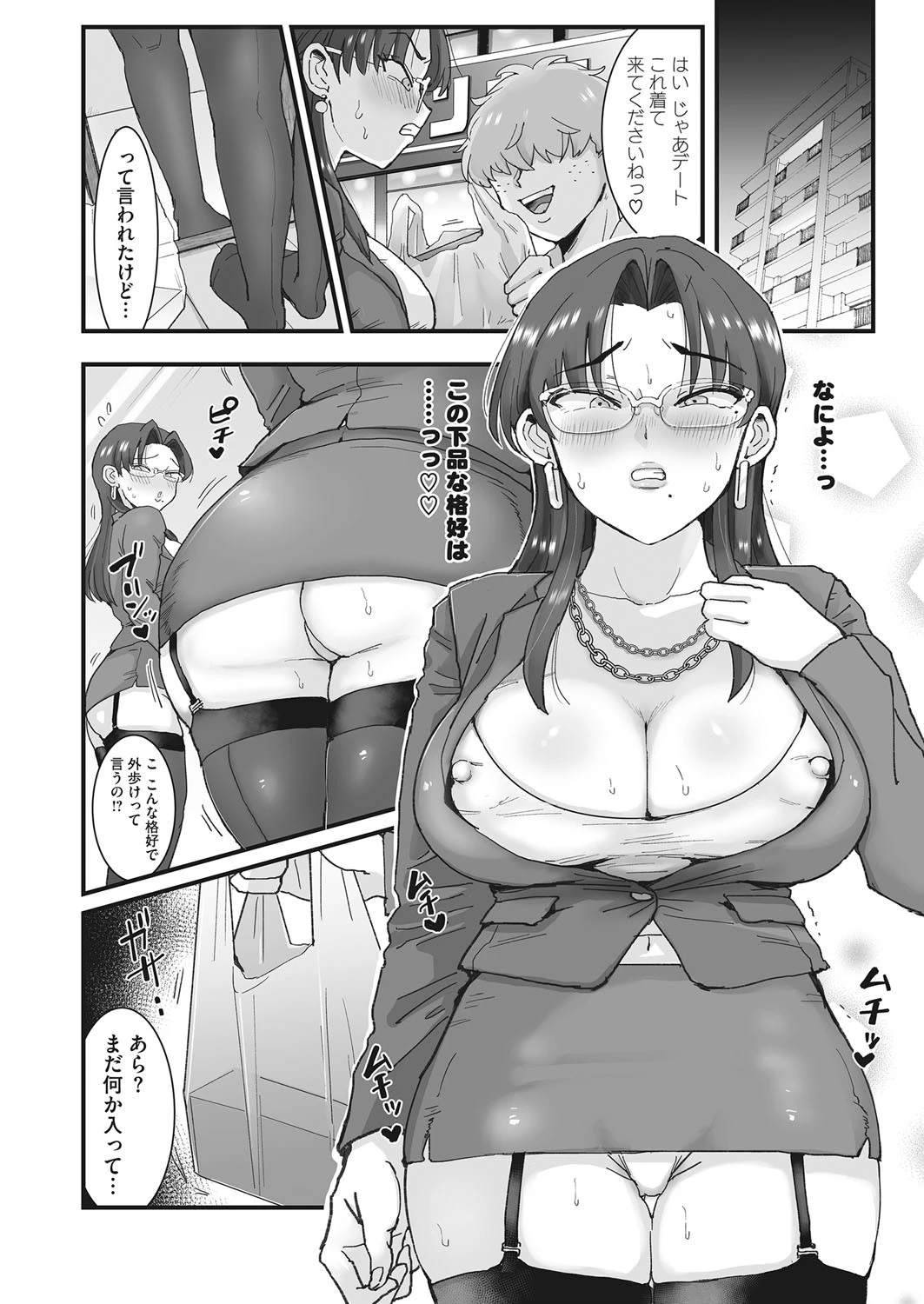 ドS後輩なんかに絶対負けない！（単話） 6ページ