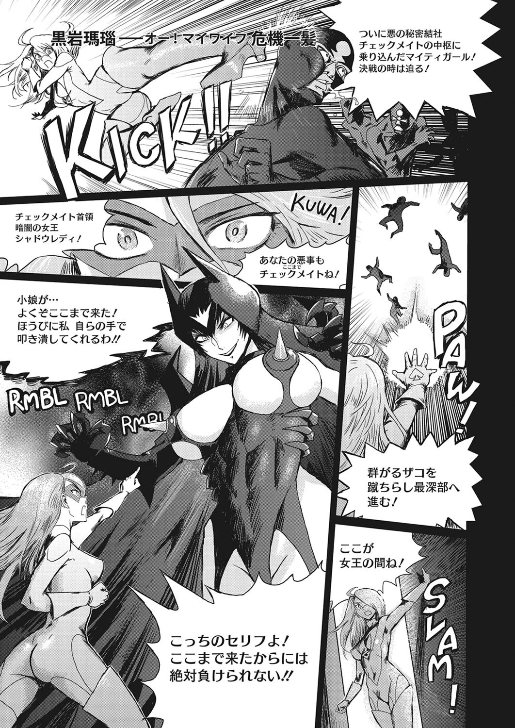 オー！マイワイフ危機一髪 エロ漫画 無料