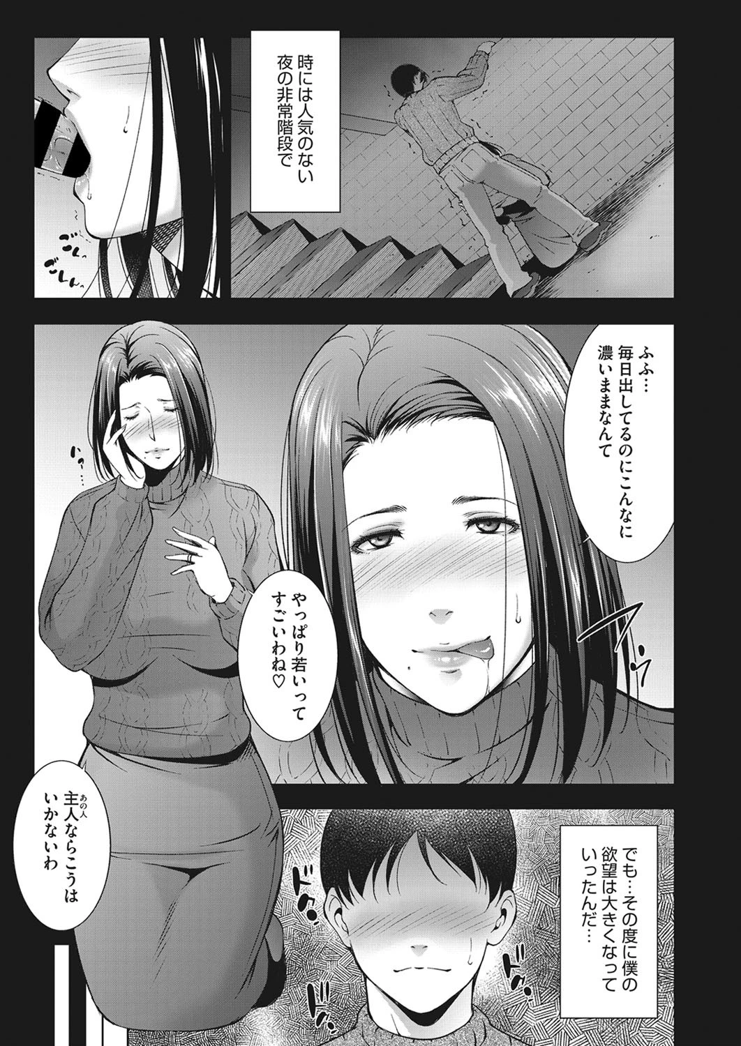 パートタイムライフ 5ページ