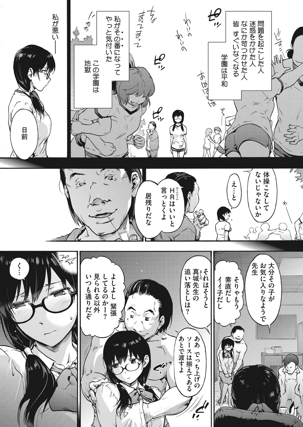 コミックホットミルク 2021年01月号 7ページ