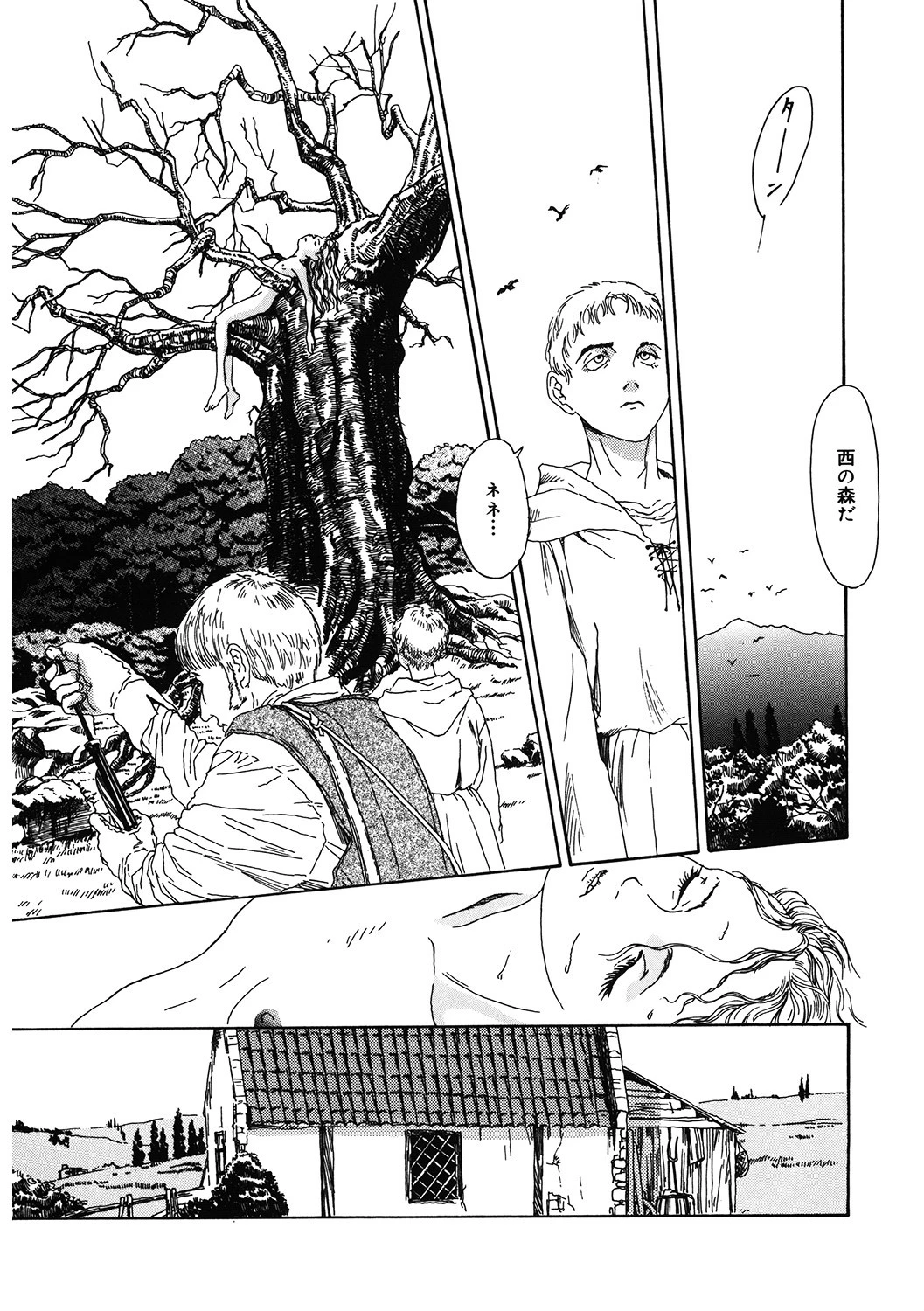 ネネによる福音書（単話） 3ページ