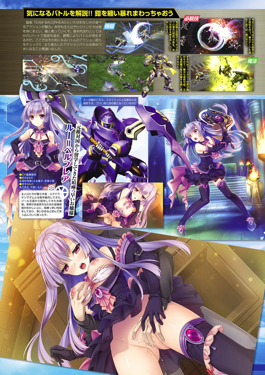 月刊メガストア 2021年1月号 9ページ