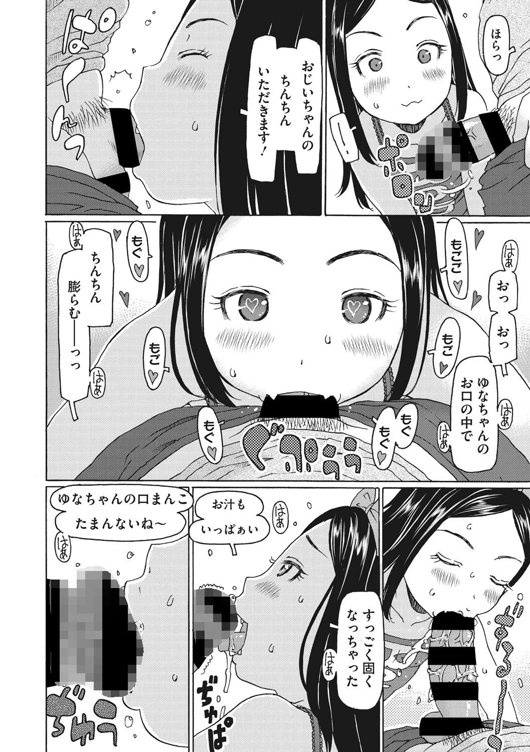 リトルガールストライク Vol.017 8ページ