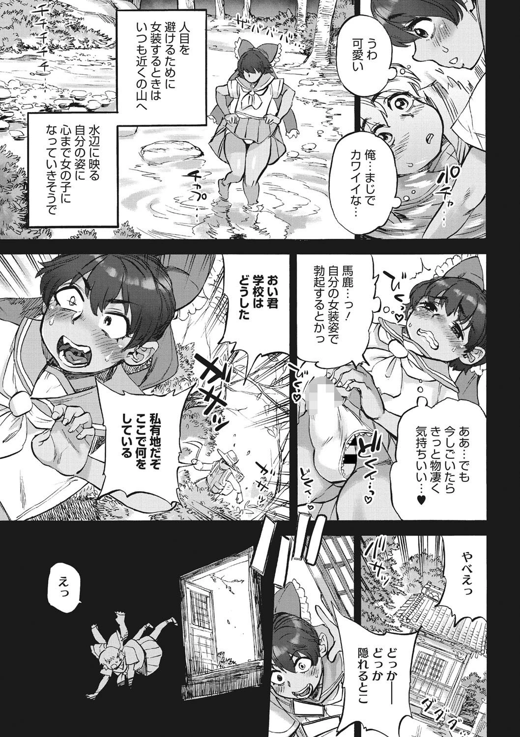 あしだかの巣 7ページ