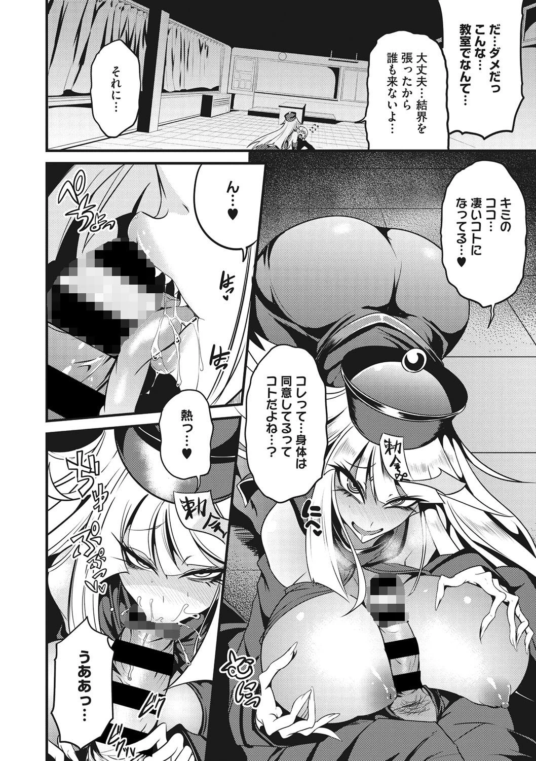 霊幻召喚ラブキョンシー（単話） 4ページ