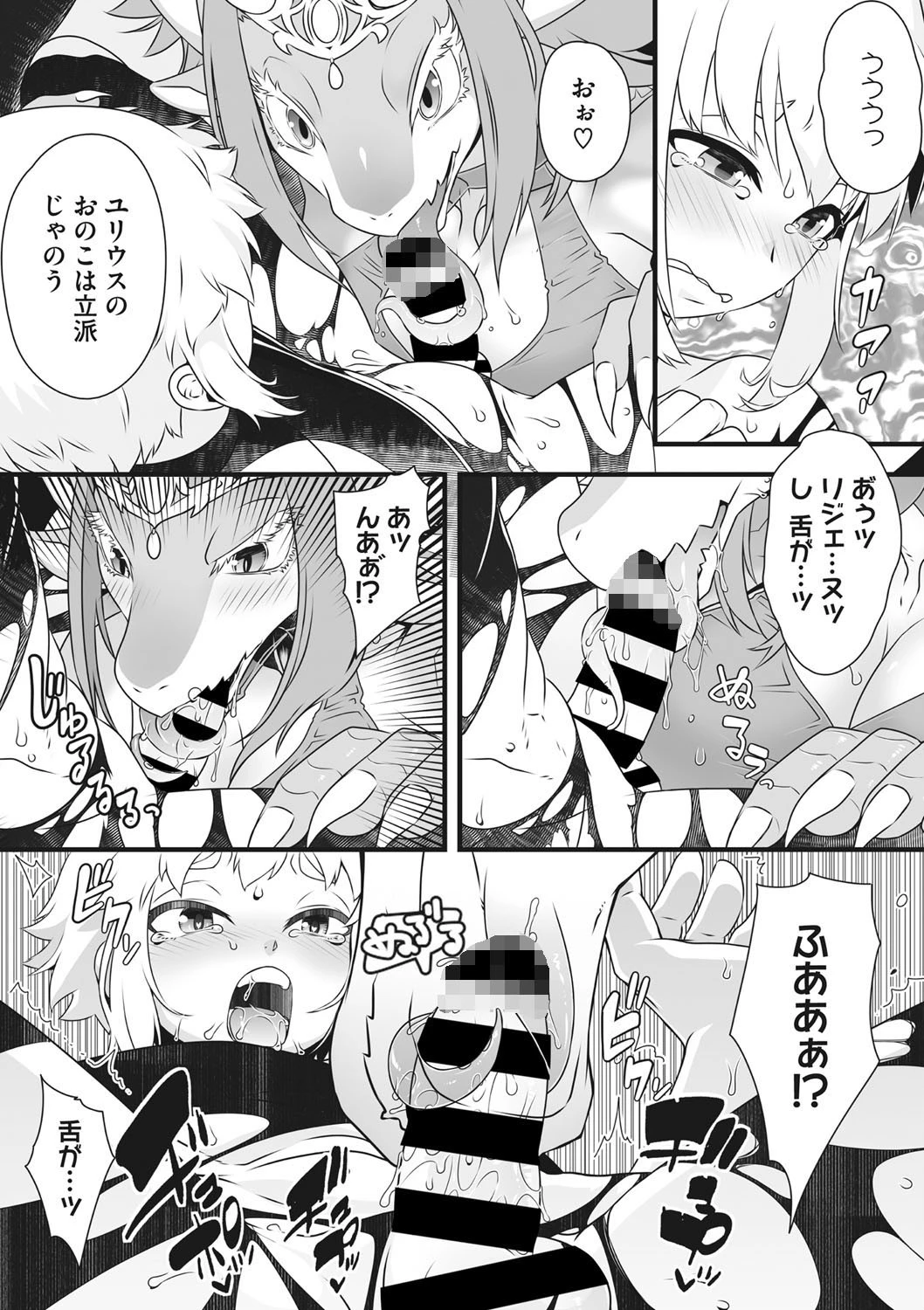 竜王を倒したら、ぐーたら王女がついてきたんだが（単話） 7ページ