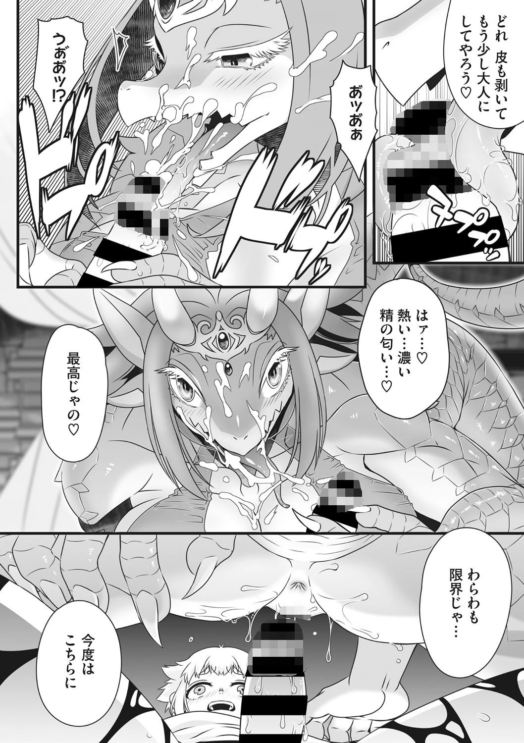 竜王を倒したら、ぐーたら王女がついてきたんだが（単話） 8ページ