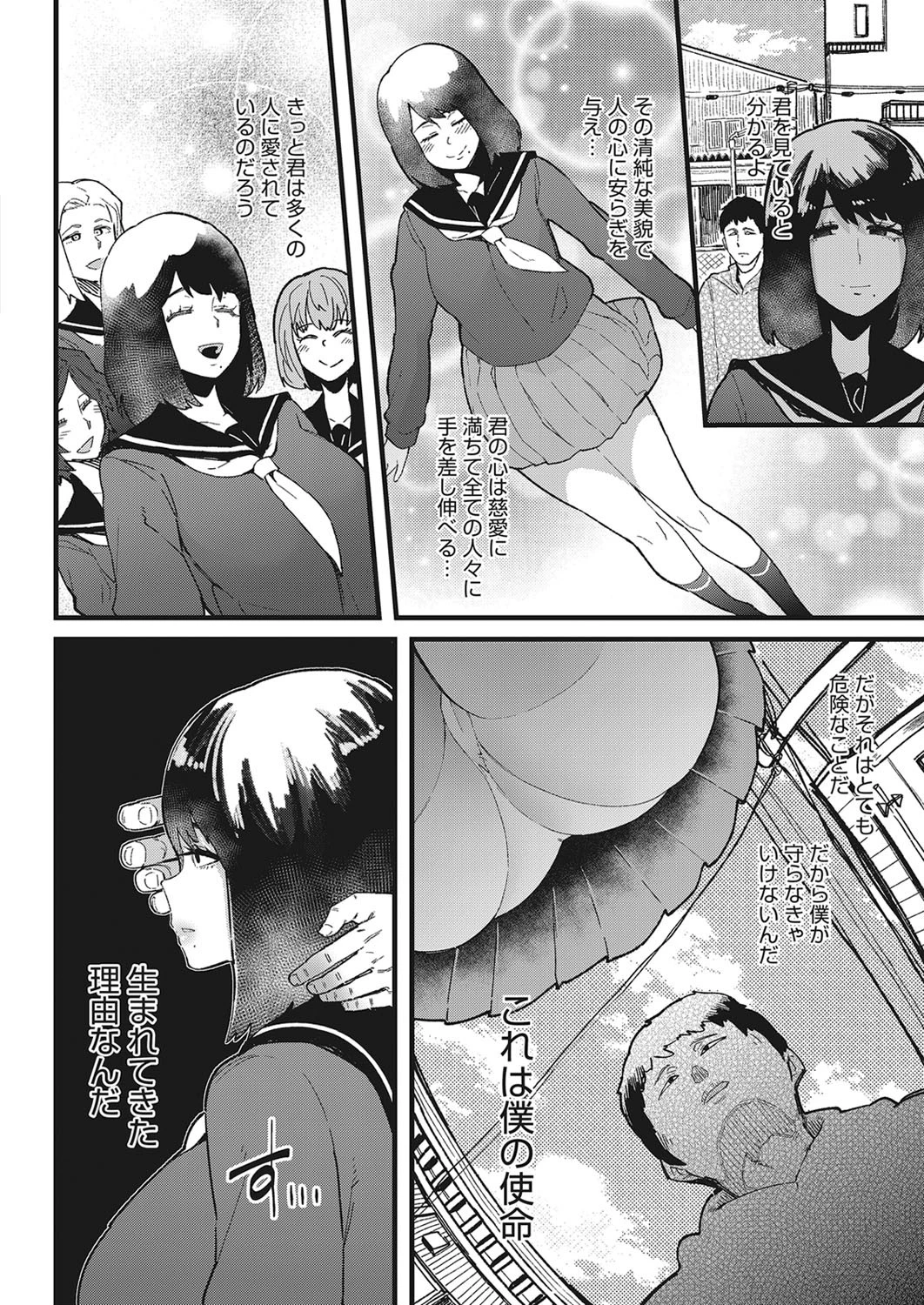 Last Dance（単話） 2ページ