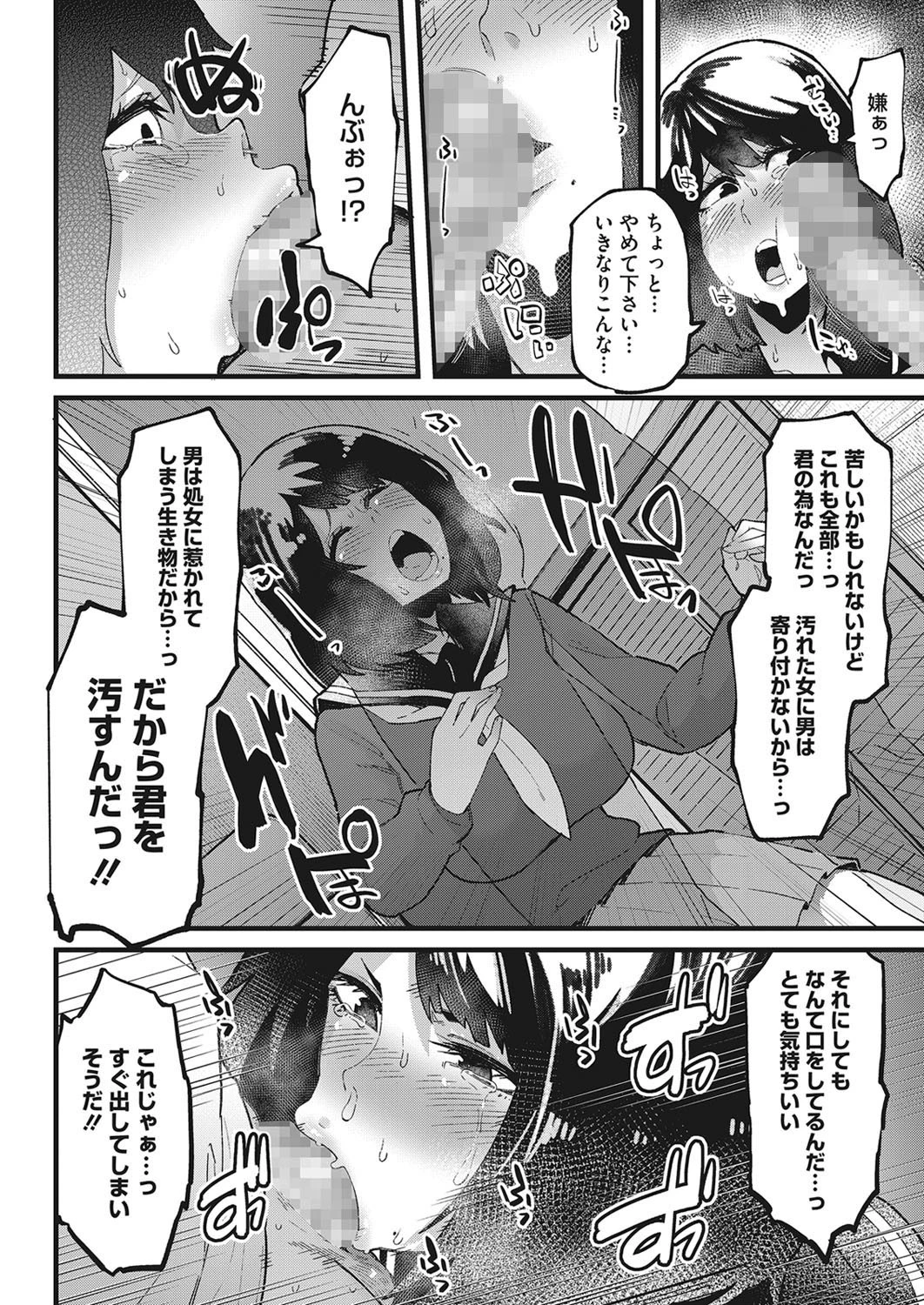 Last Dance（単話） 4ページ