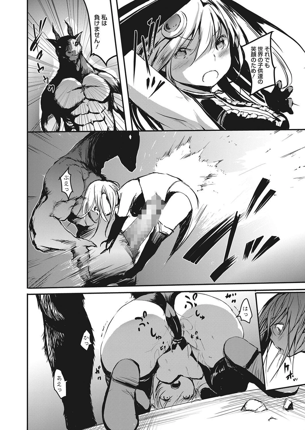 ゆうかんな地味子のうた（単話） 8ページ