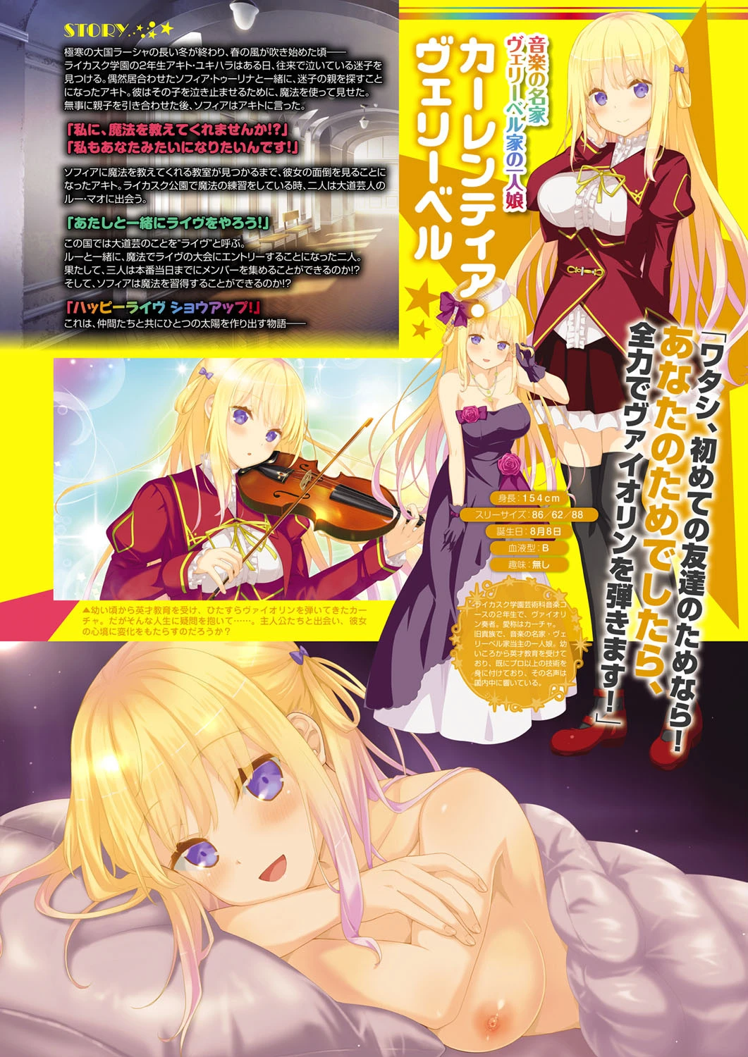 月刊メガストア 2021年2月号 5ページ