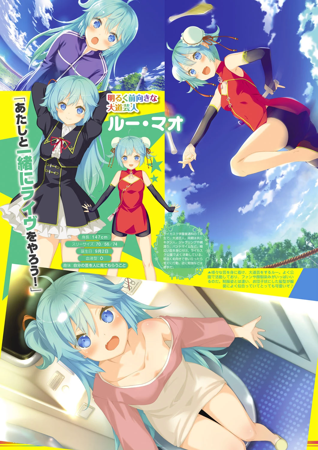 月刊メガストア 2021年2月号 6ページ