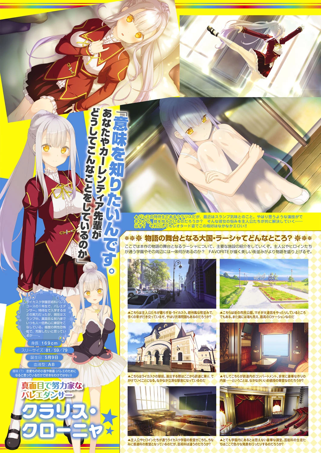 月刊メガストア 2021年2月号 7ページ