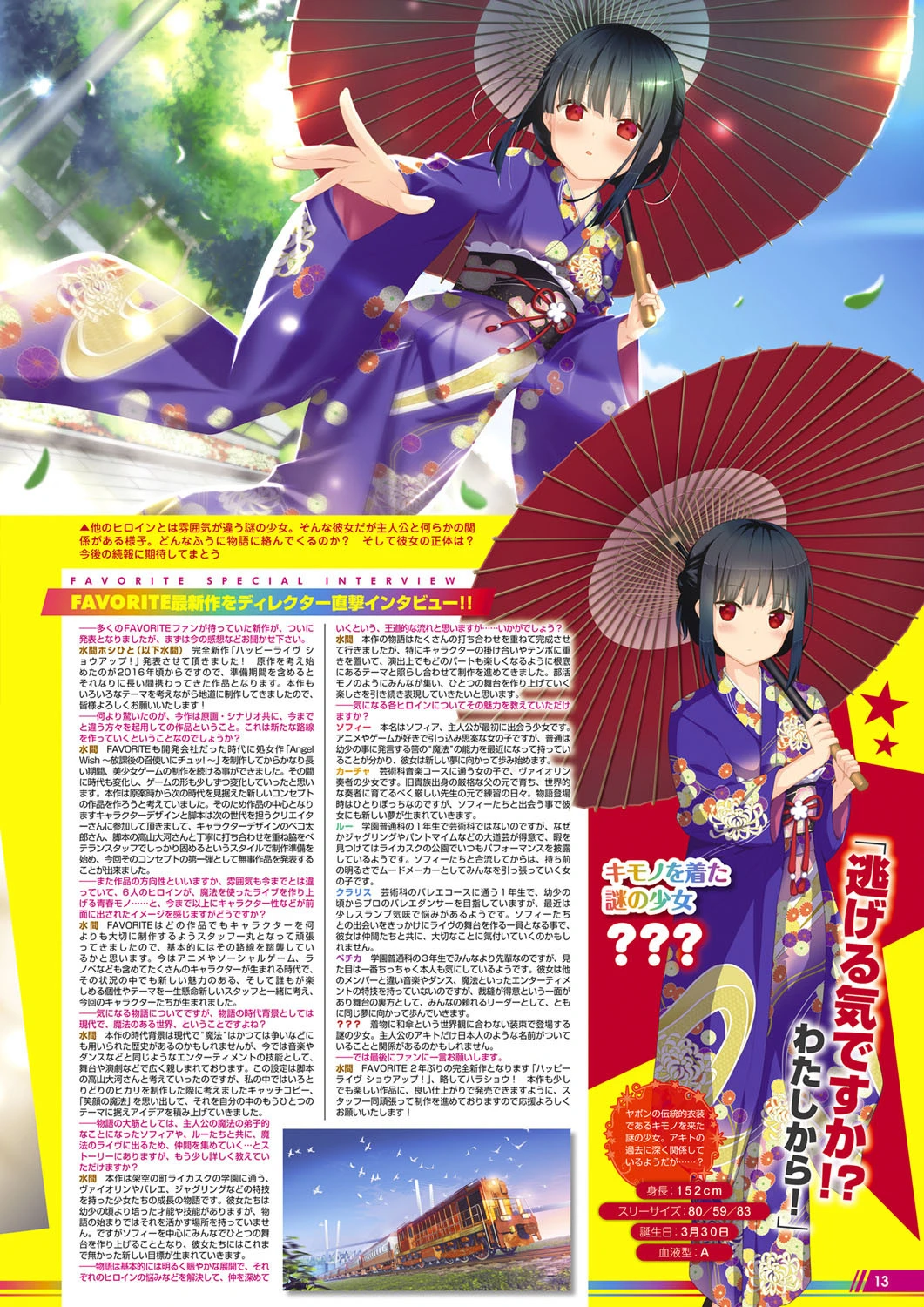 月刊メガストア 2021年2月号 9ページ